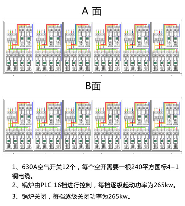 4250千瓦紫銅板式電鍋爐產品介紹